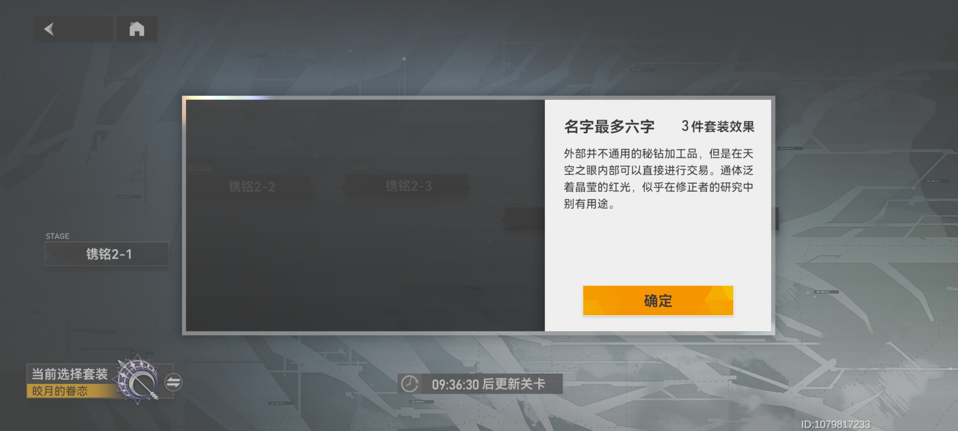 好家伙，我还不知名字最多六字吗？