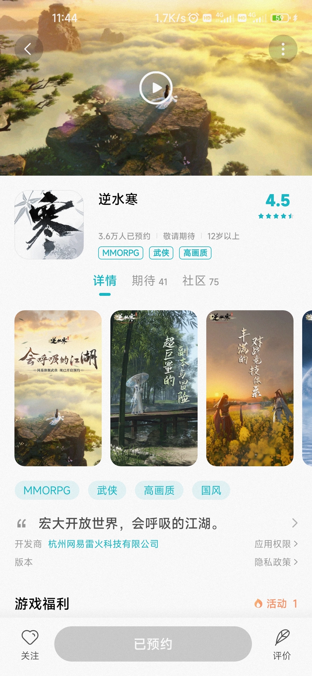 古风武侠爱好者坐等上线！希望我们的期待逆不被辜负。＃游戏期待