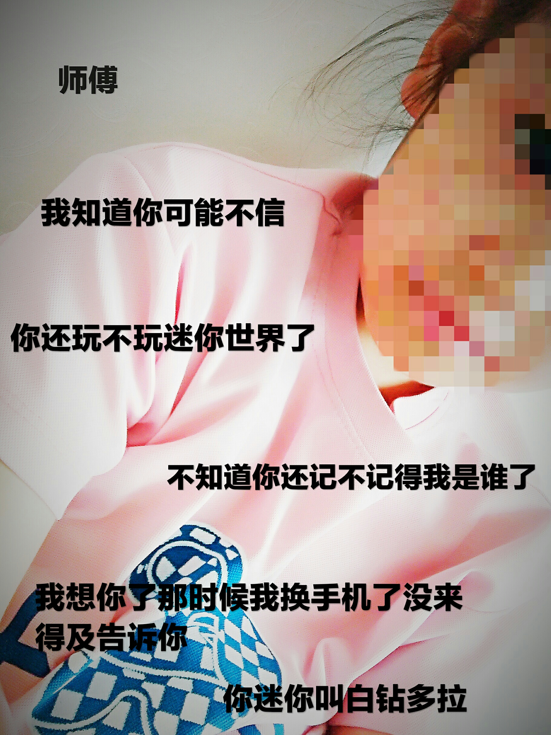 有认识白钻多拉的吗？有认识的评论加我游戏中心好友在线等...
