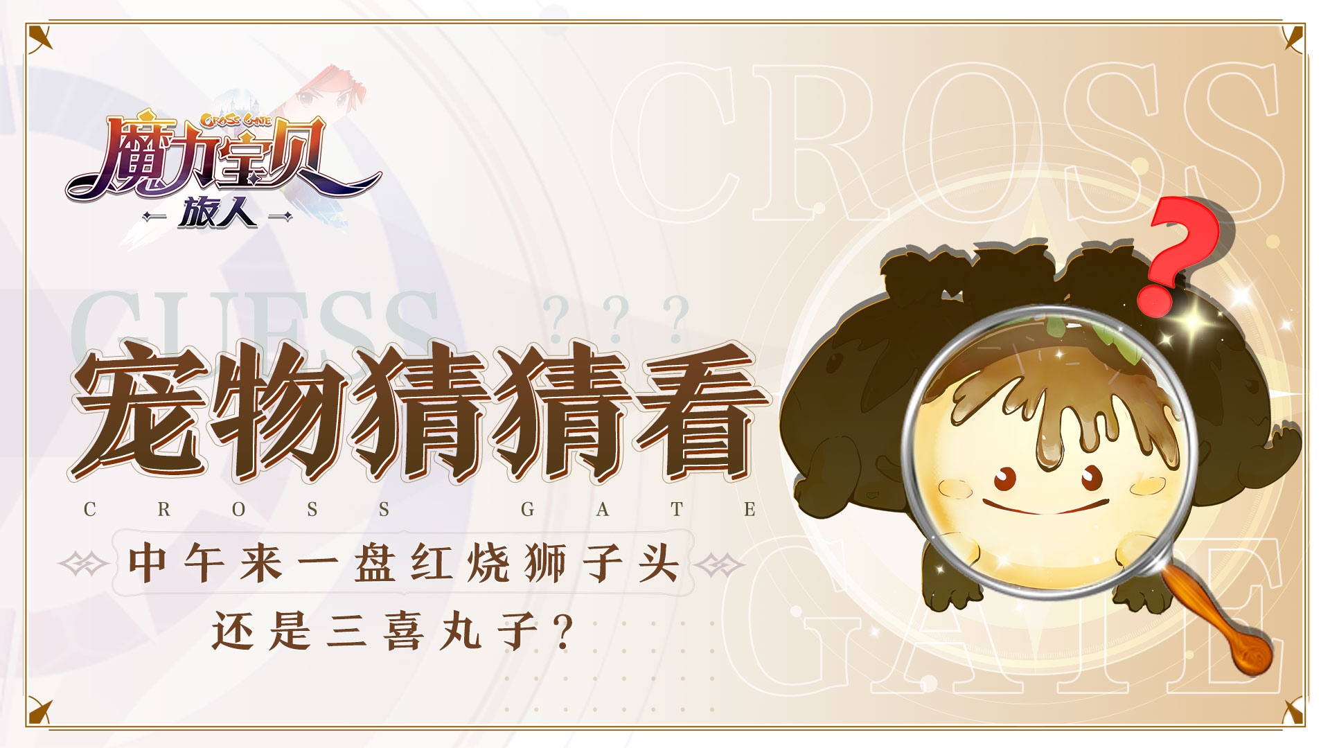 红烧狮子头