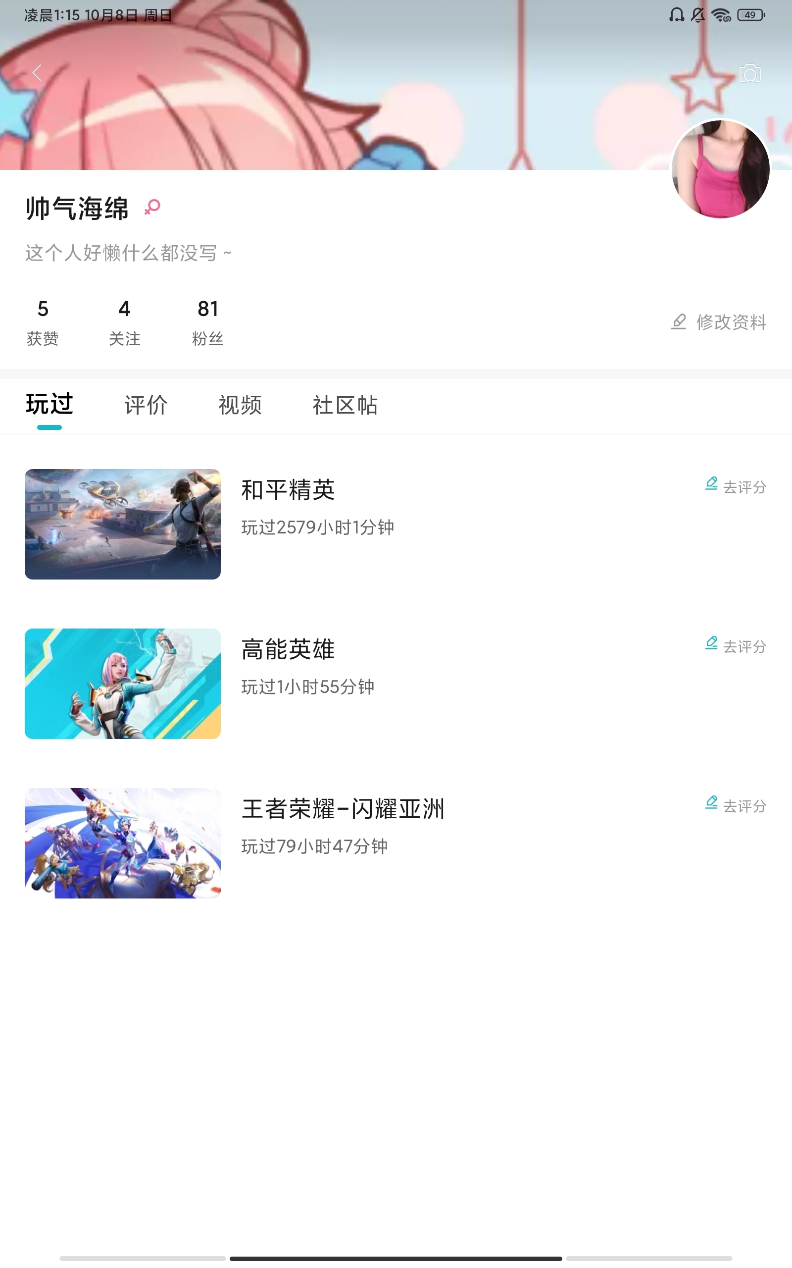 我去，吃鸡时间这么长，我真的牛b