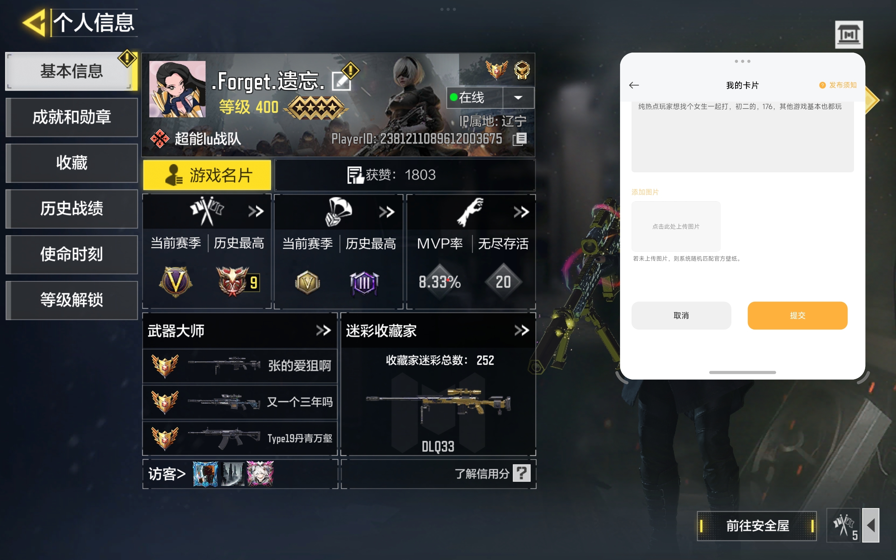 记住，我只是不想上传战罢了