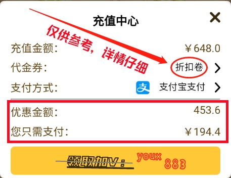 新区开折扣号，领取代金券值得推荐