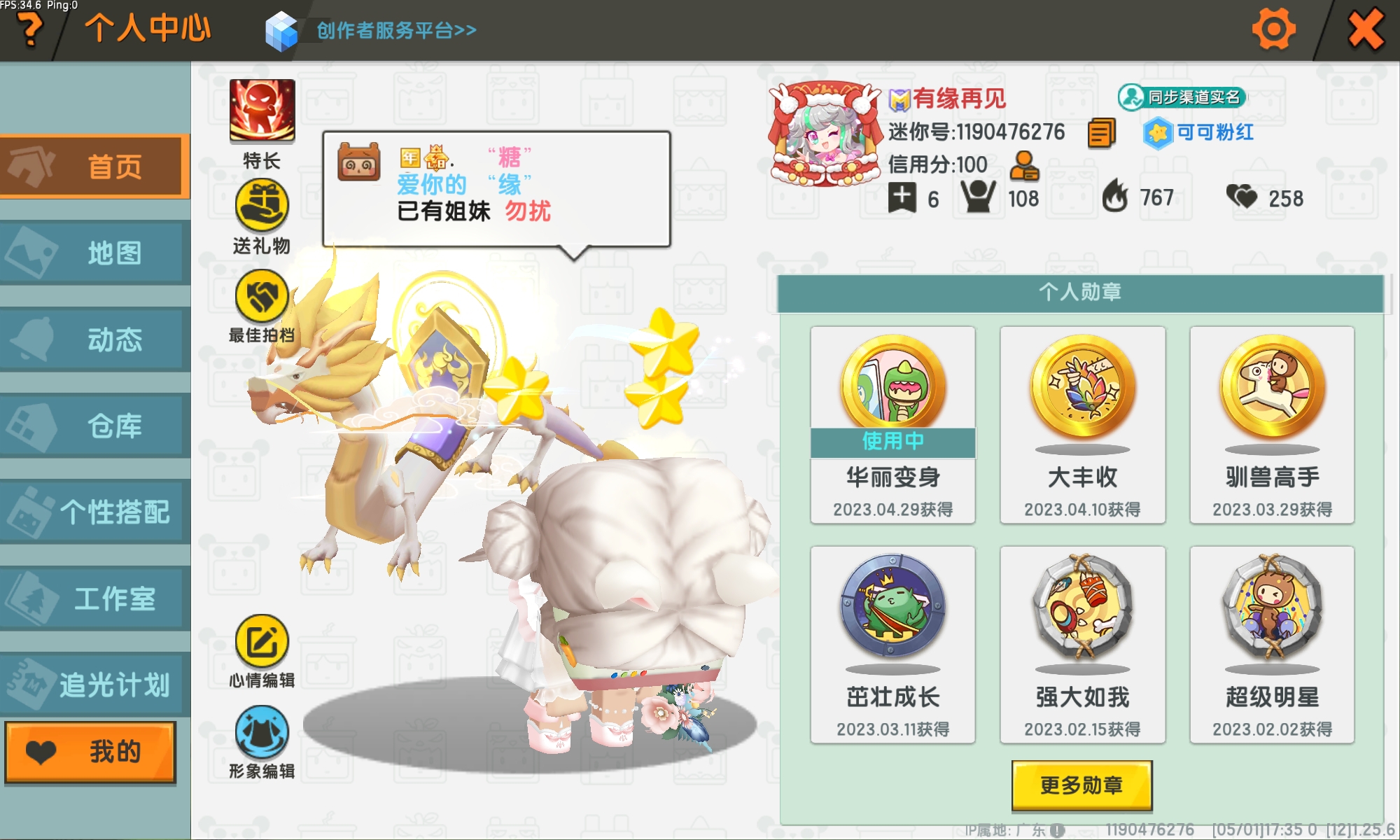 互关dd～