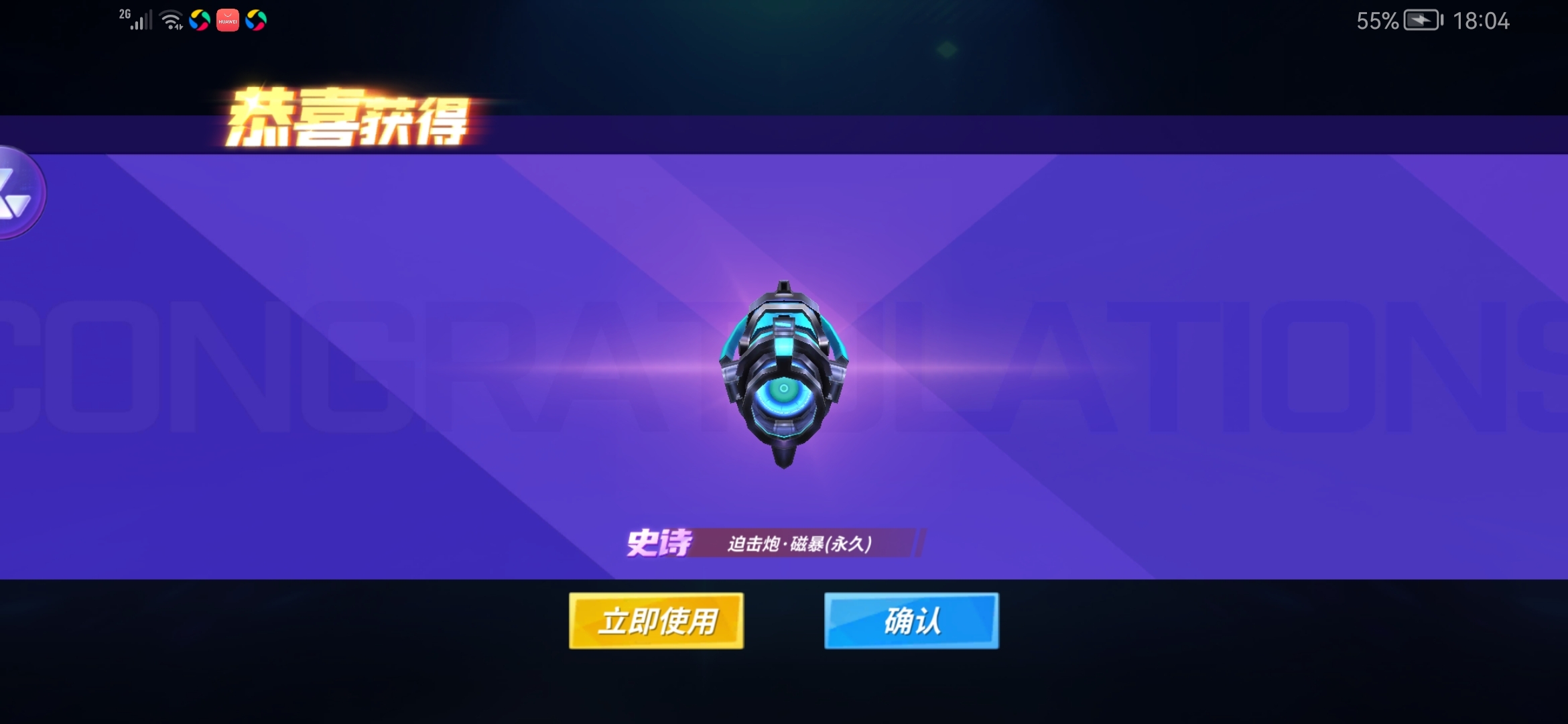 十级迫击炮