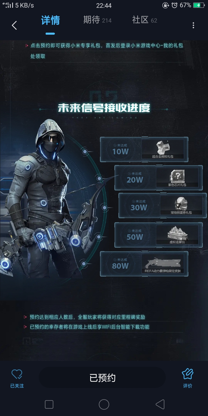 兄弟们，约了没？