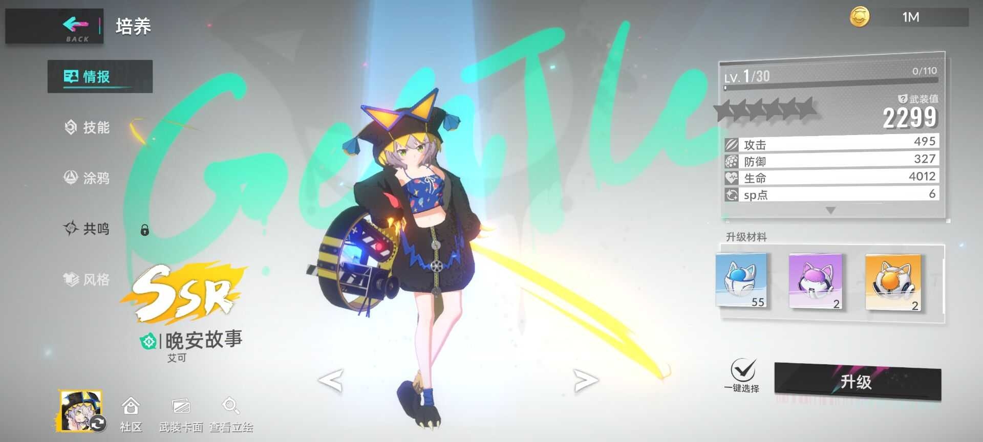 SSR哦厉害