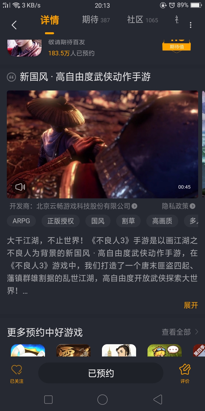 袁天罡牛啊