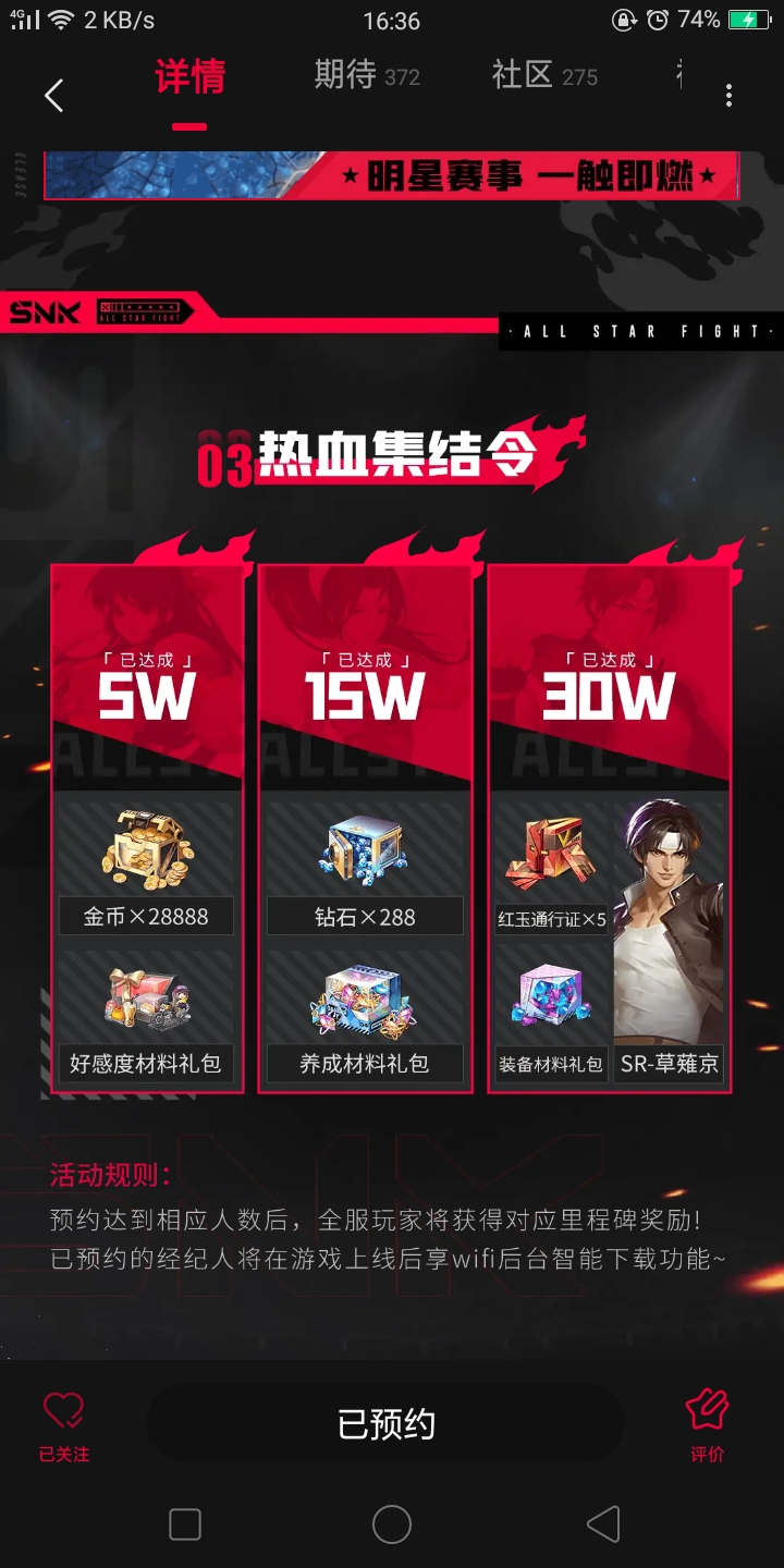 兄弟们，都预约了没
