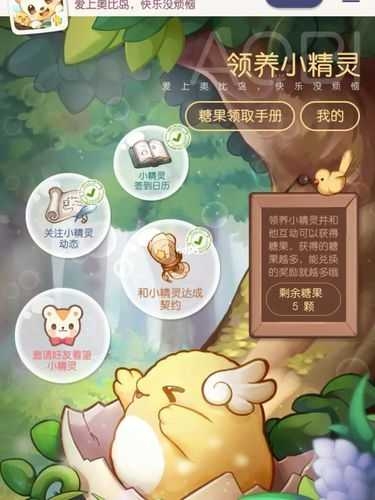 可不可以养好多的小精灵呀