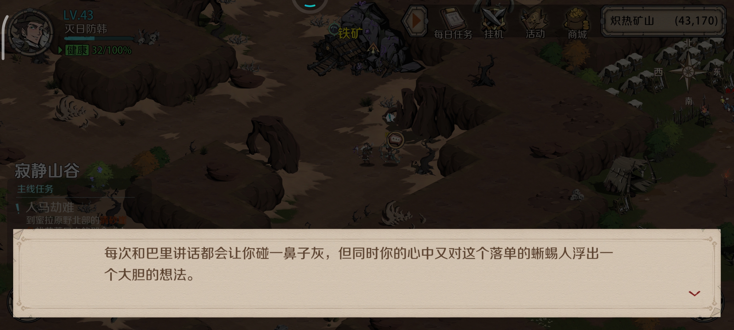 炽热矿山巴里任务领取不到，还有暴风海岸纳特维修任务无指引