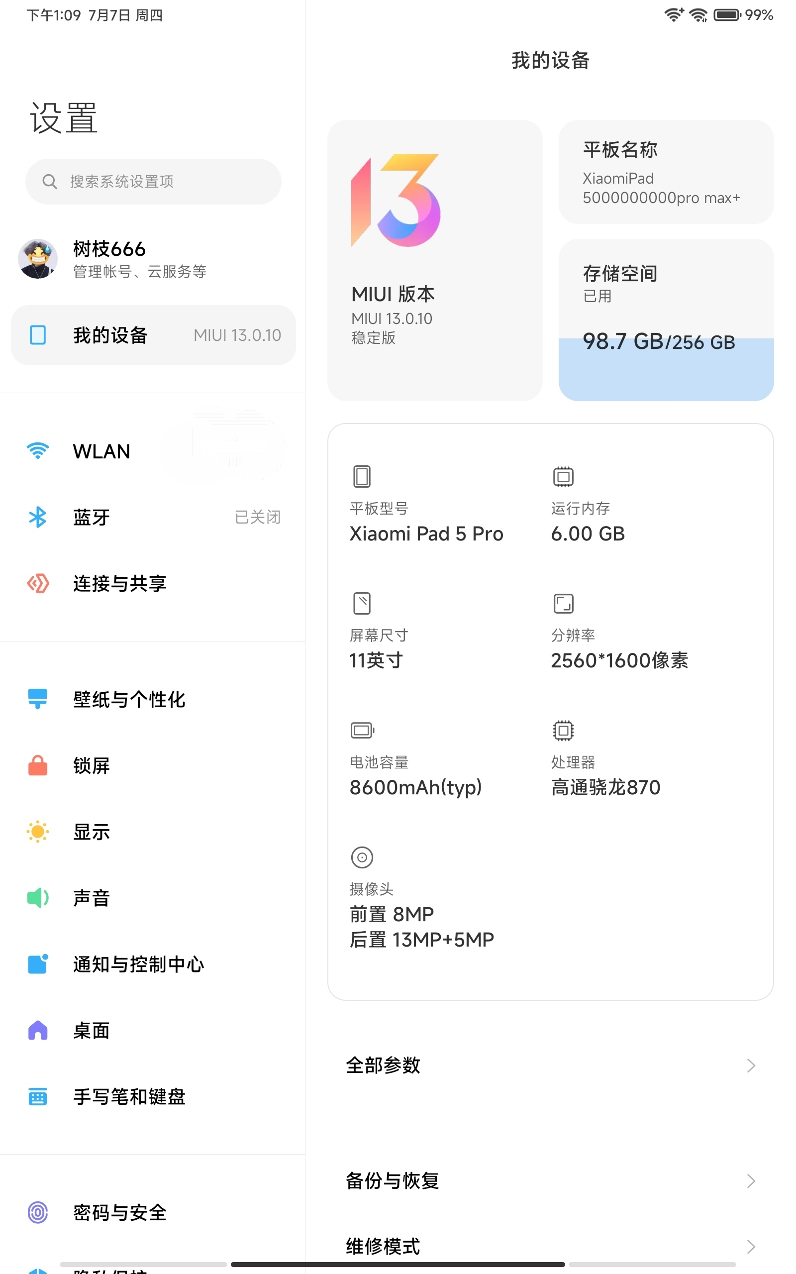 带得动吗？