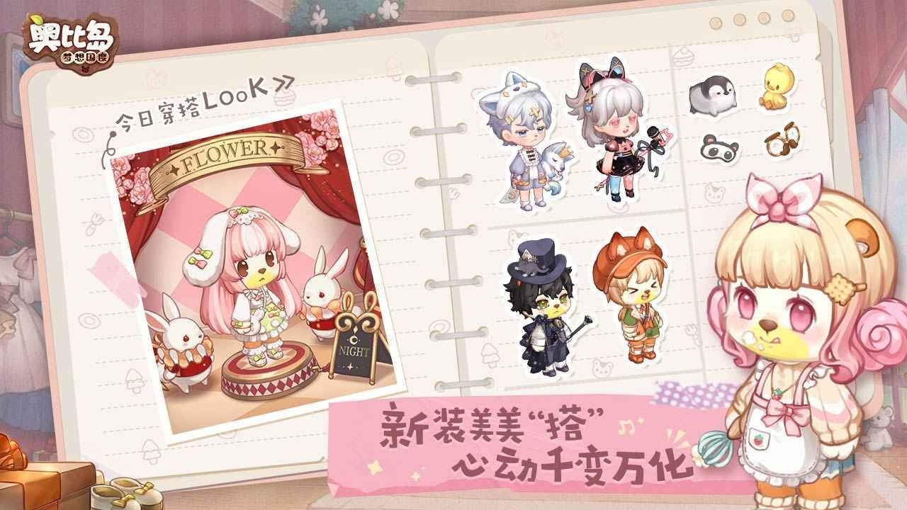 服装真是太可爱啦