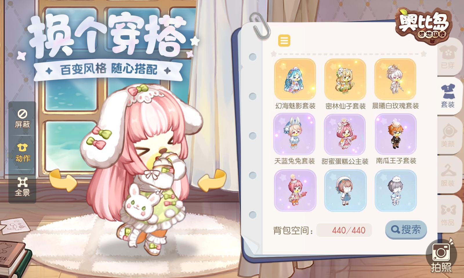 我就喜欢换装的嘿嘿