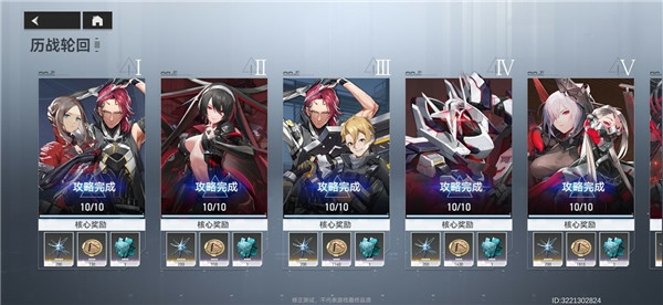 历战轮回5-10打法攻略