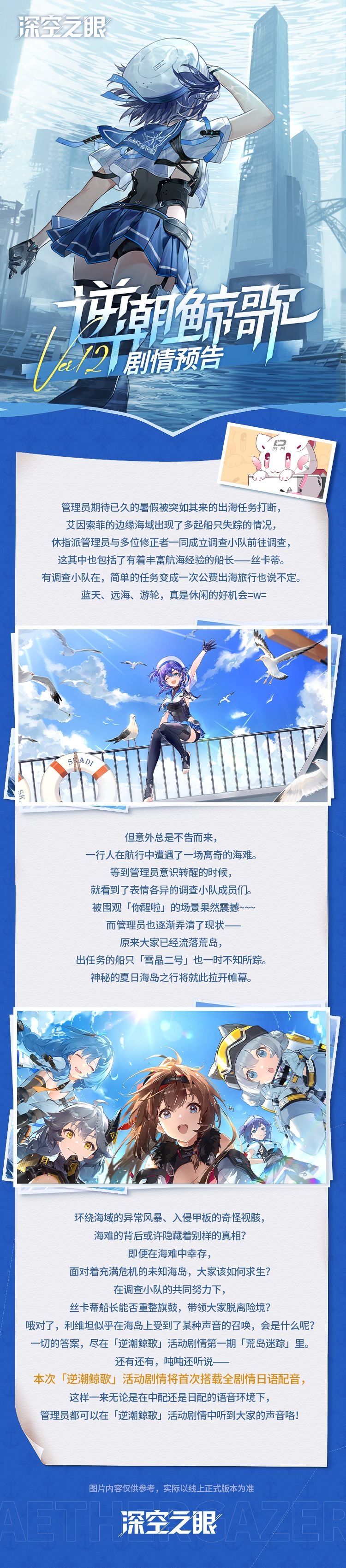 管理员和修正者们的荒岛历险记！