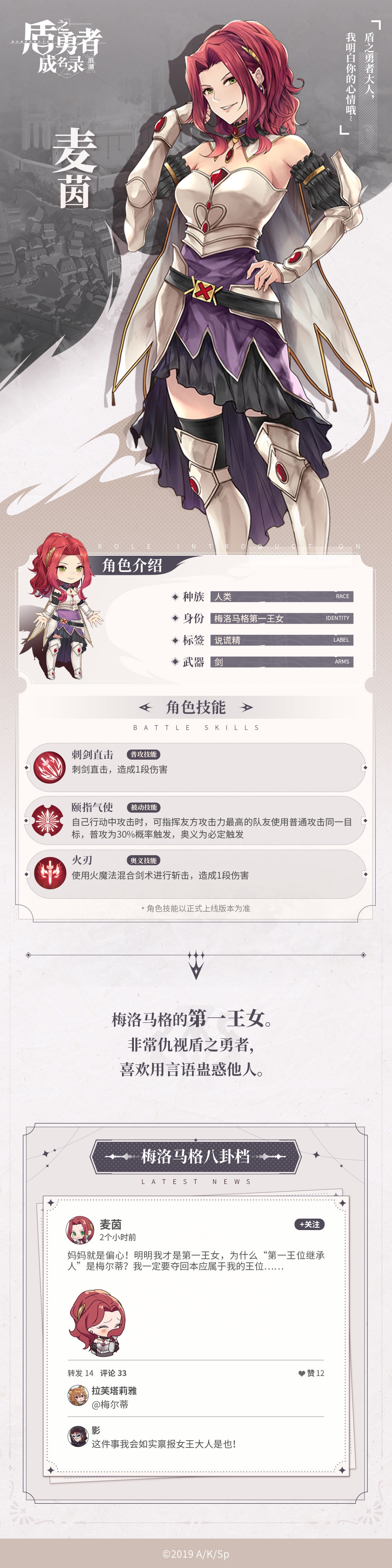 盾之勇者大人，我明白你的心情哦~