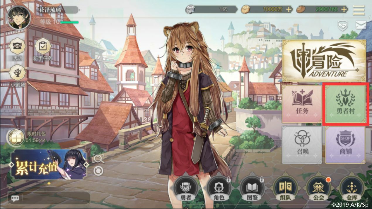 勇者村的建设！温泉福利？！？！