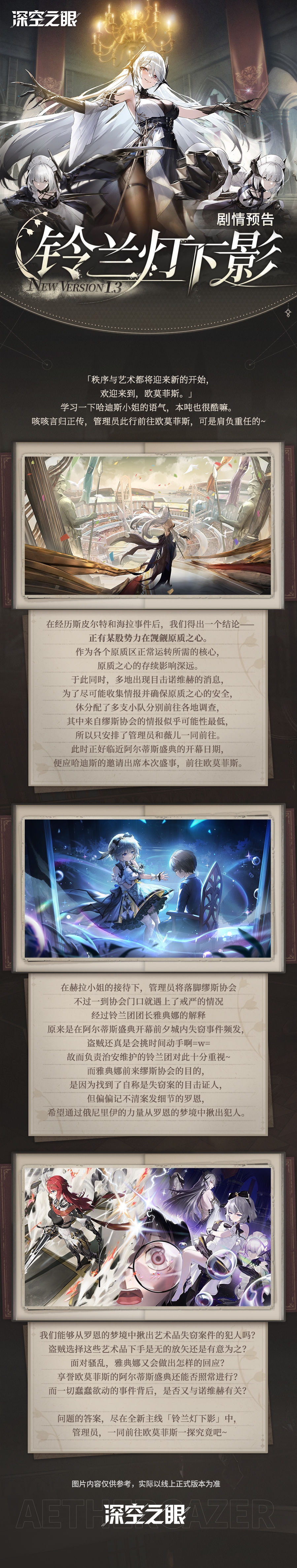 欧莫菲斯之旅即将启程！