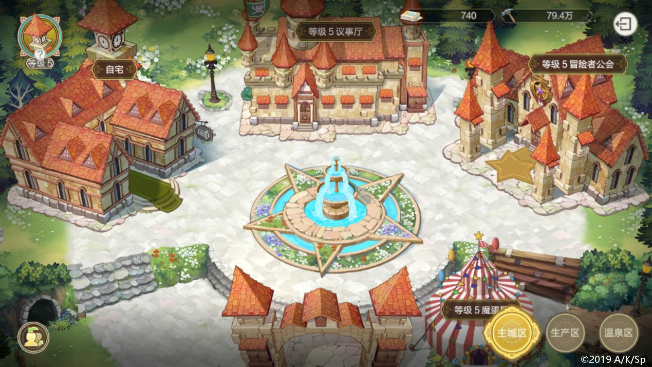 勇者村的建设！温泉福利？！？！