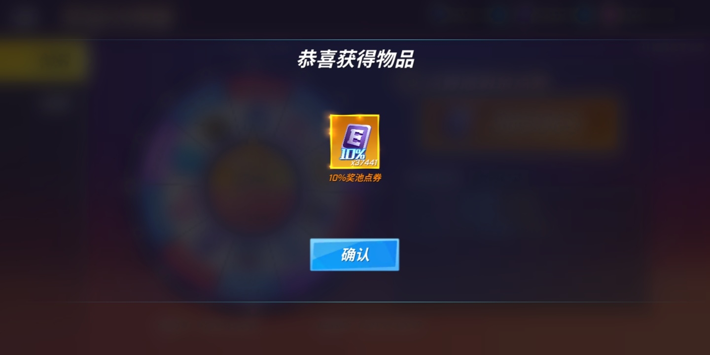 单抽出了10%点卷，老皮玄学果然好用