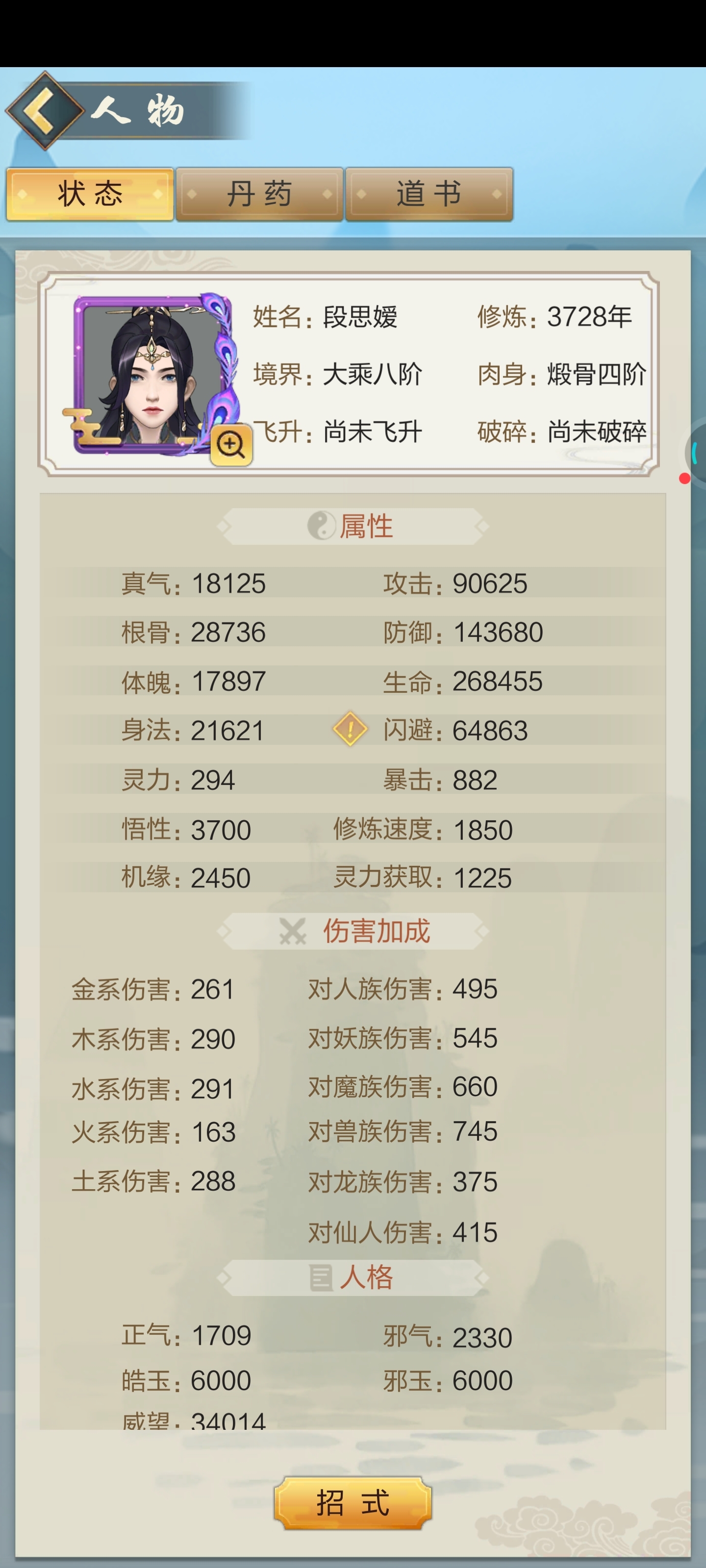 大佬们 我想知道肉身成圣飞升和闯仙阵飞升有什么区别啊 