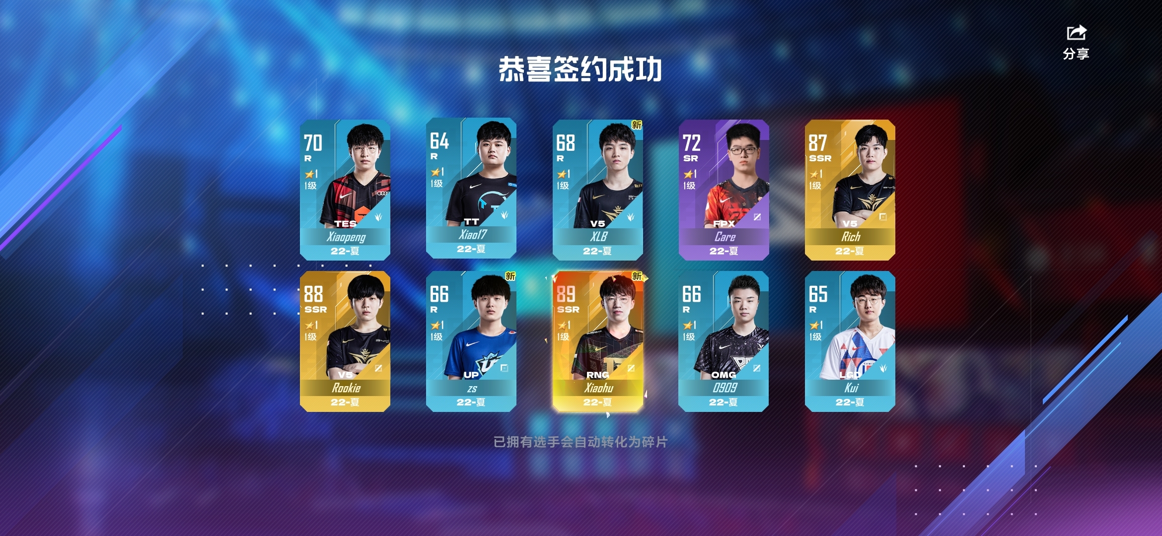 一发入魂抽到2个SSR