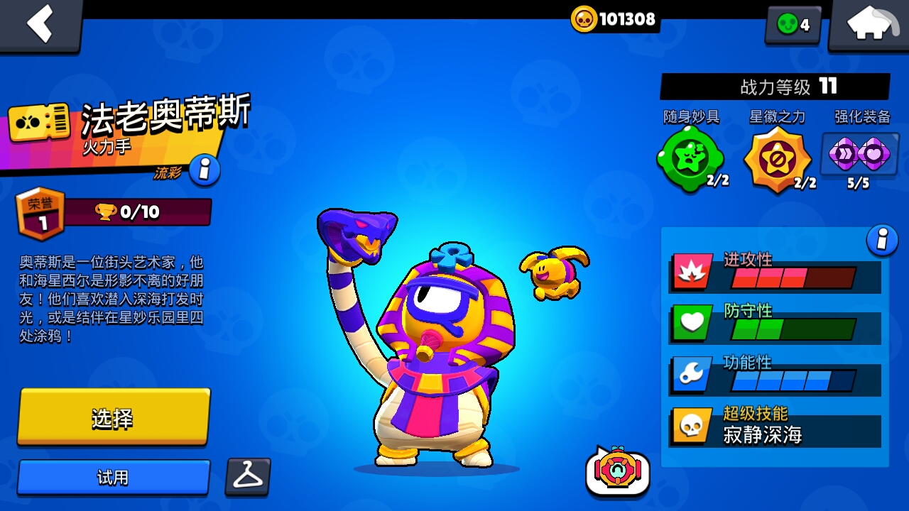 新出的皮肤是真的帅