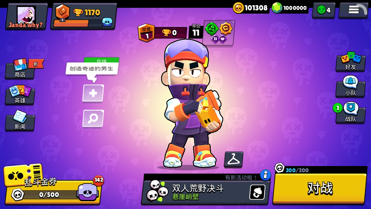 新出的皮肤是真的帅