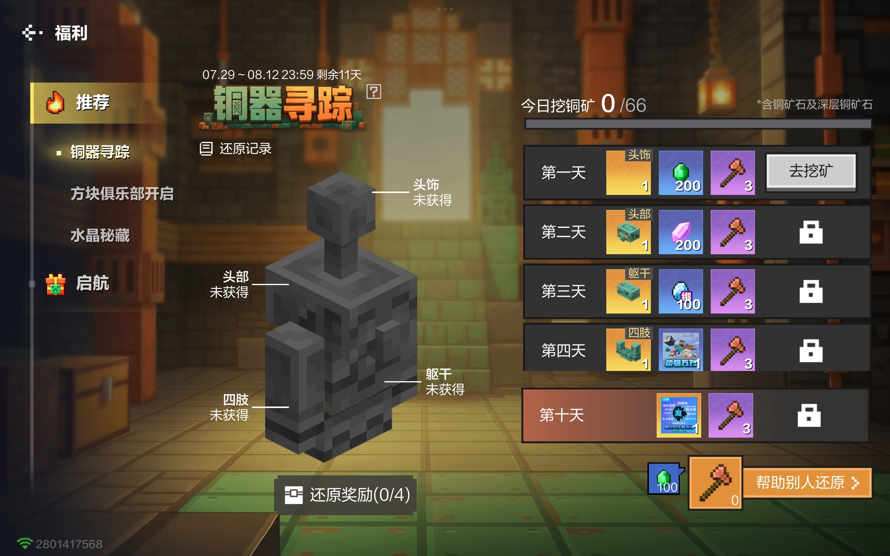 有人不会还原啊