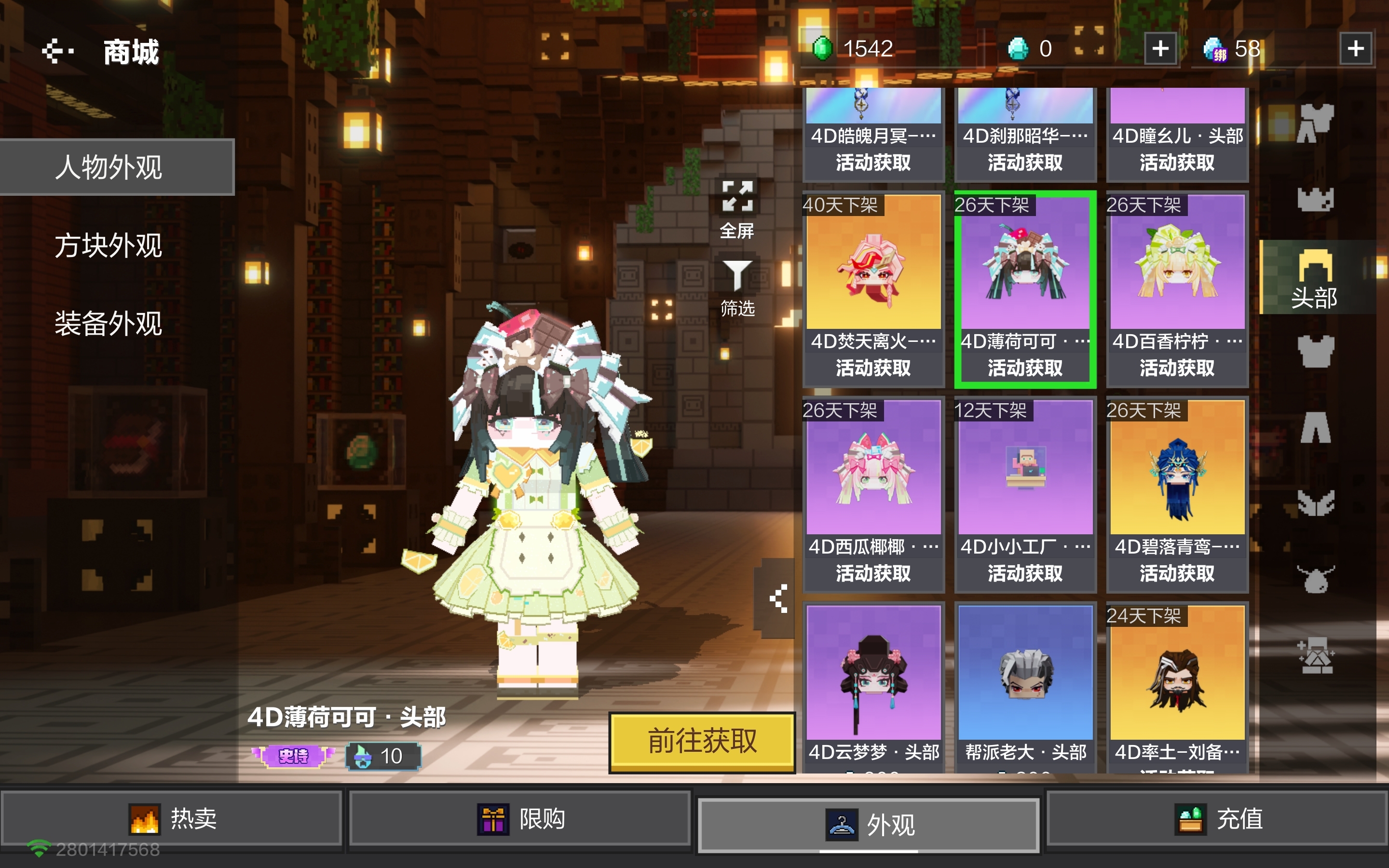 薄巧和百香换衣服