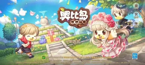 奥比岛：游戏上线啦！