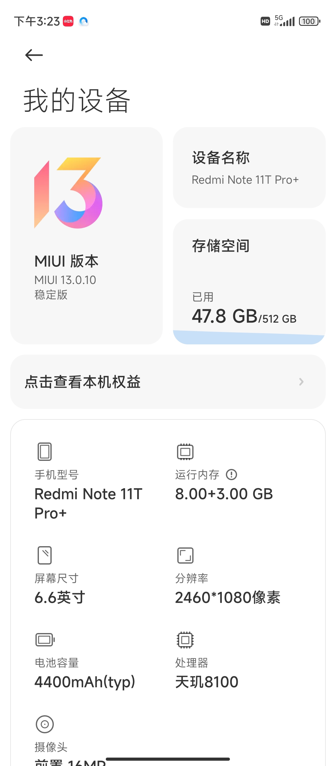 这配置能行吗？？？