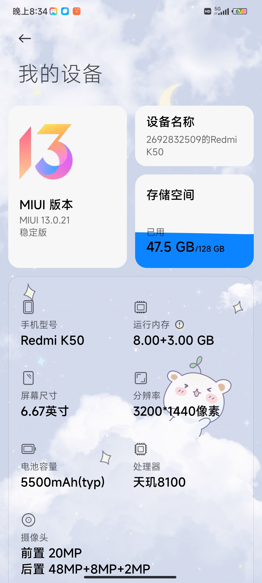 不知带的动不