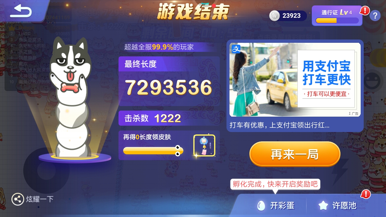 我这成绩还可以噻。