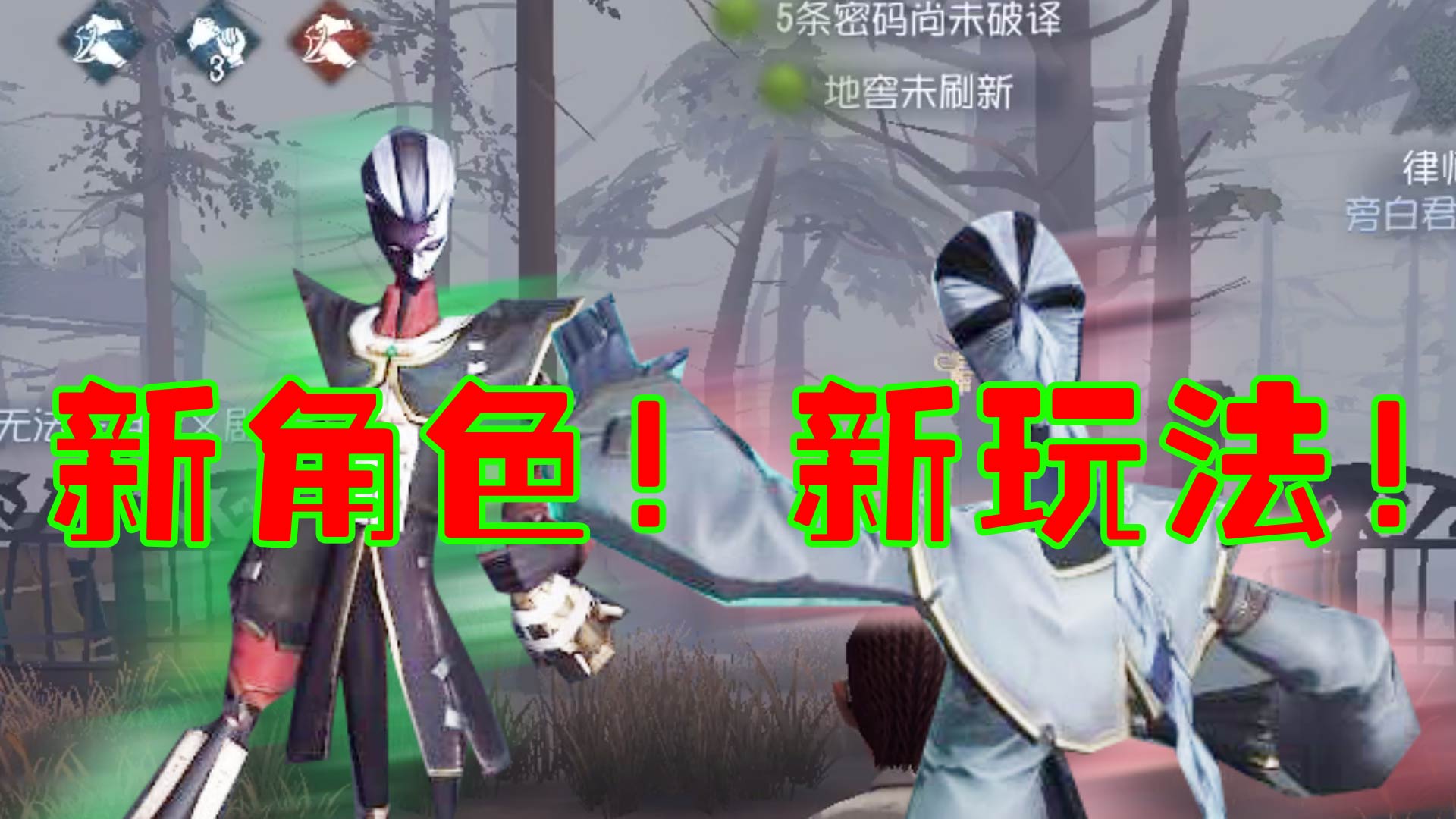 揭秘第五人格杰克杀园丁母亲真相！新角色、新地图抢先看！