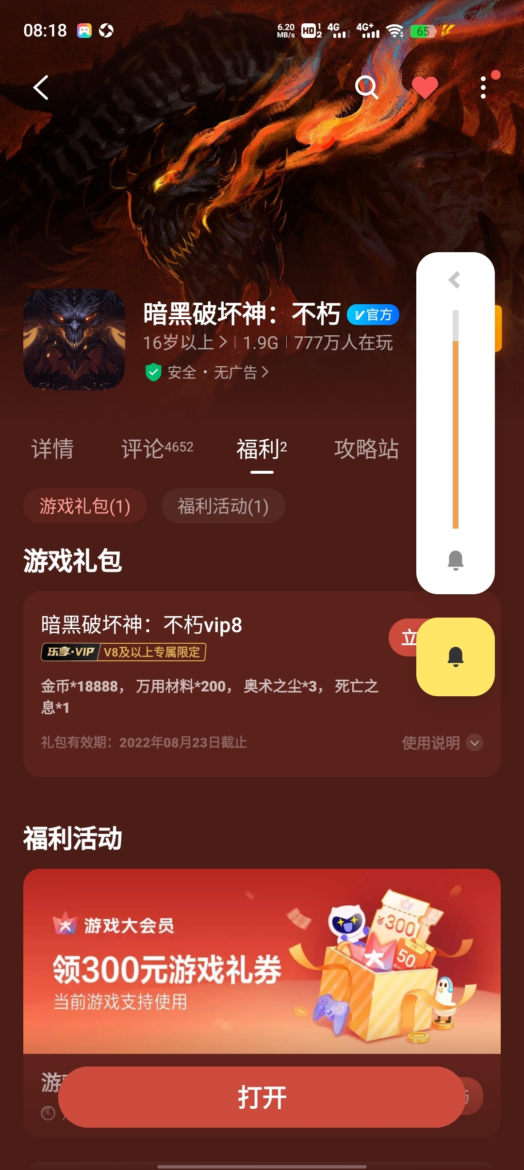 还不错啊啊哈哈哈不看