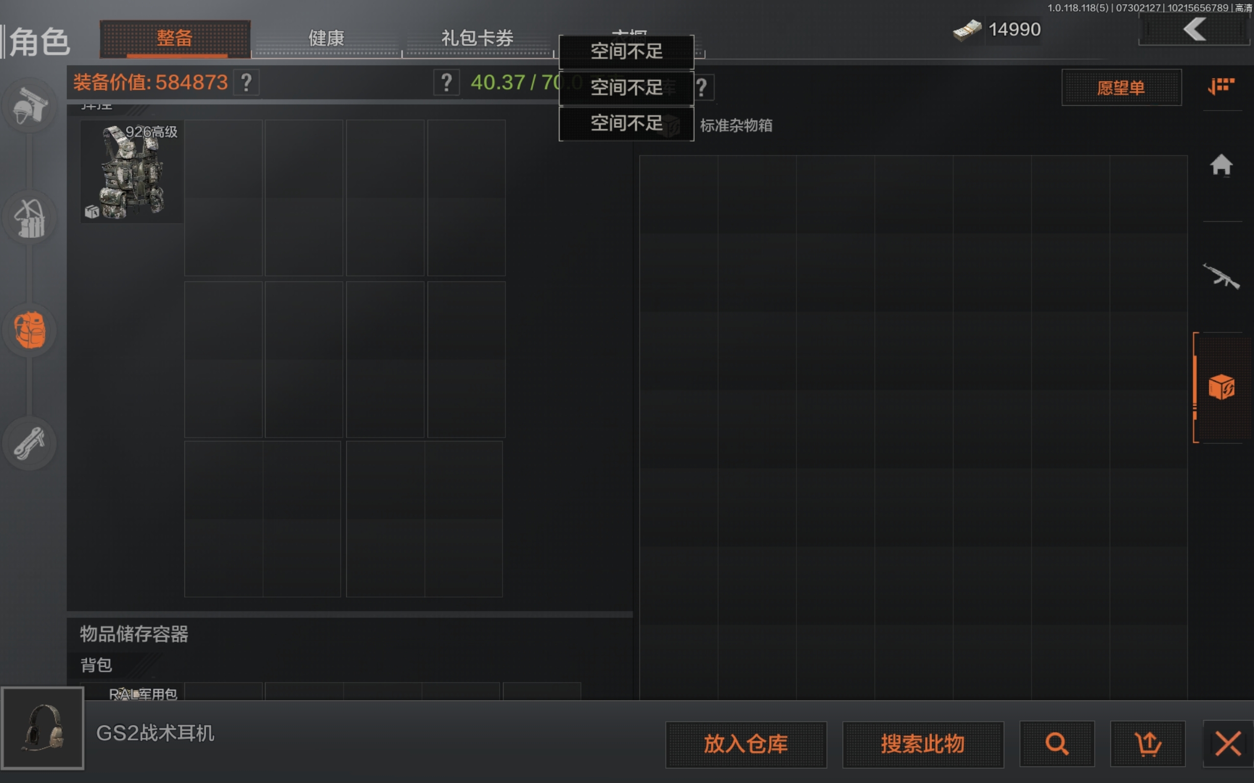 这就是压迫感吗？
