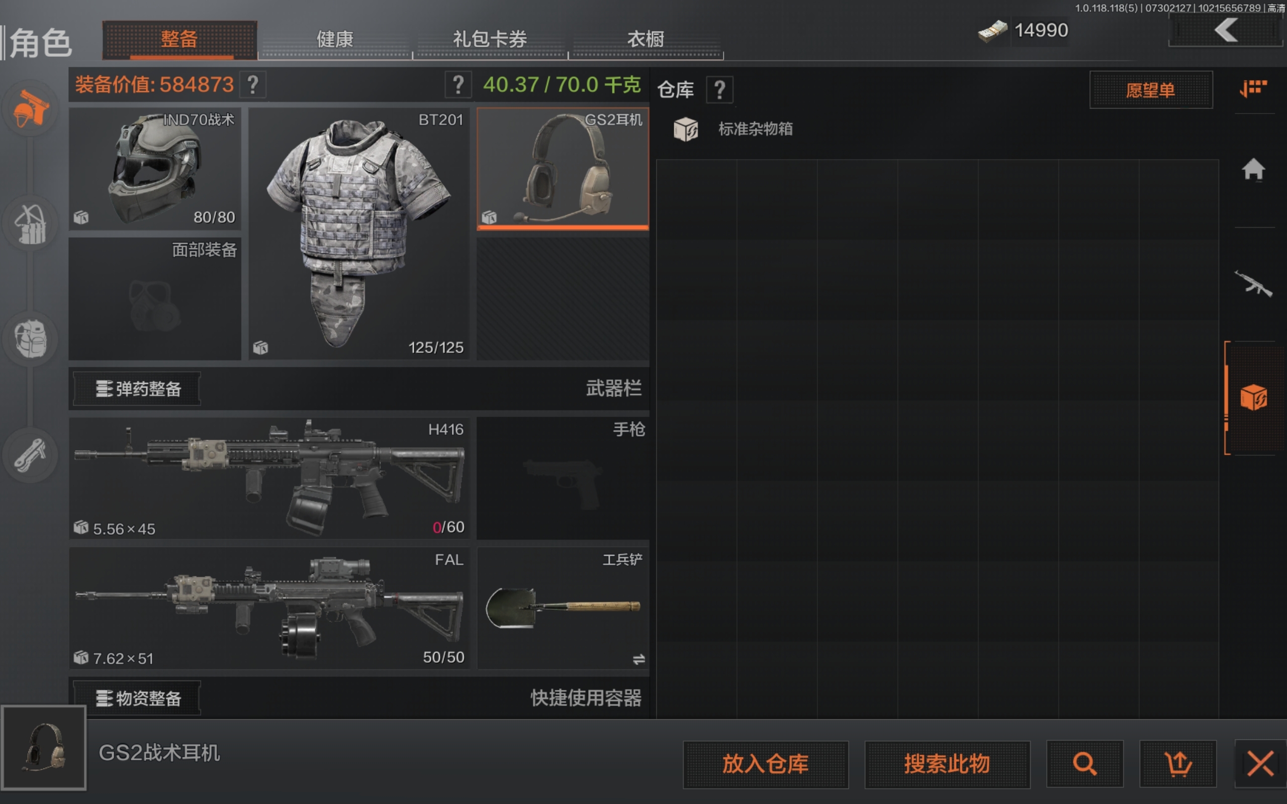 这就是压迫感吗？