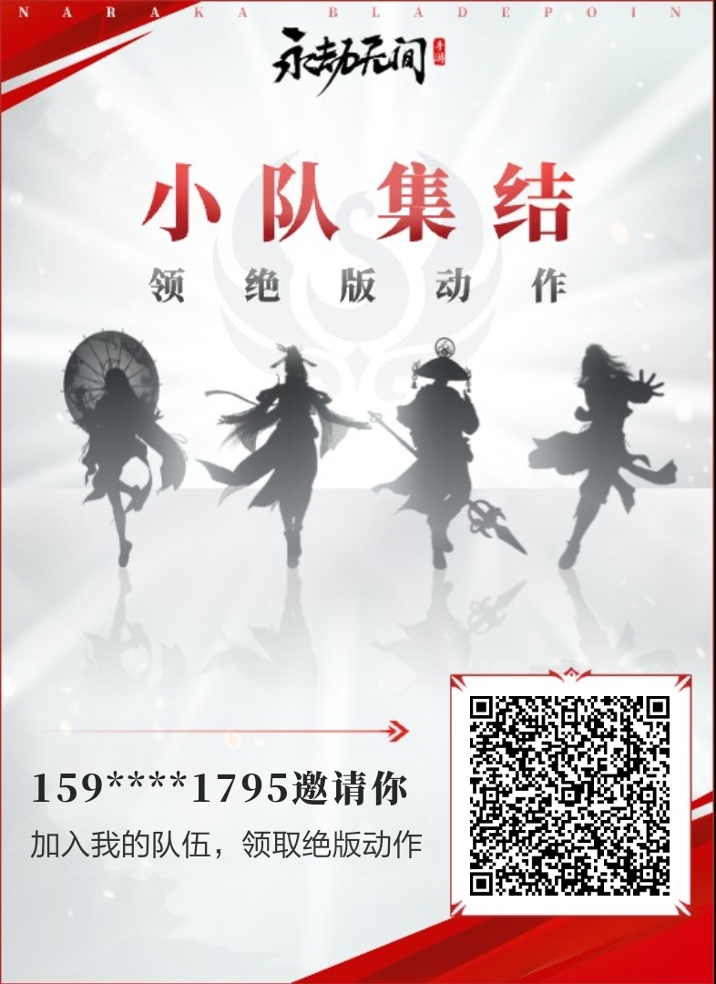 速来！！！