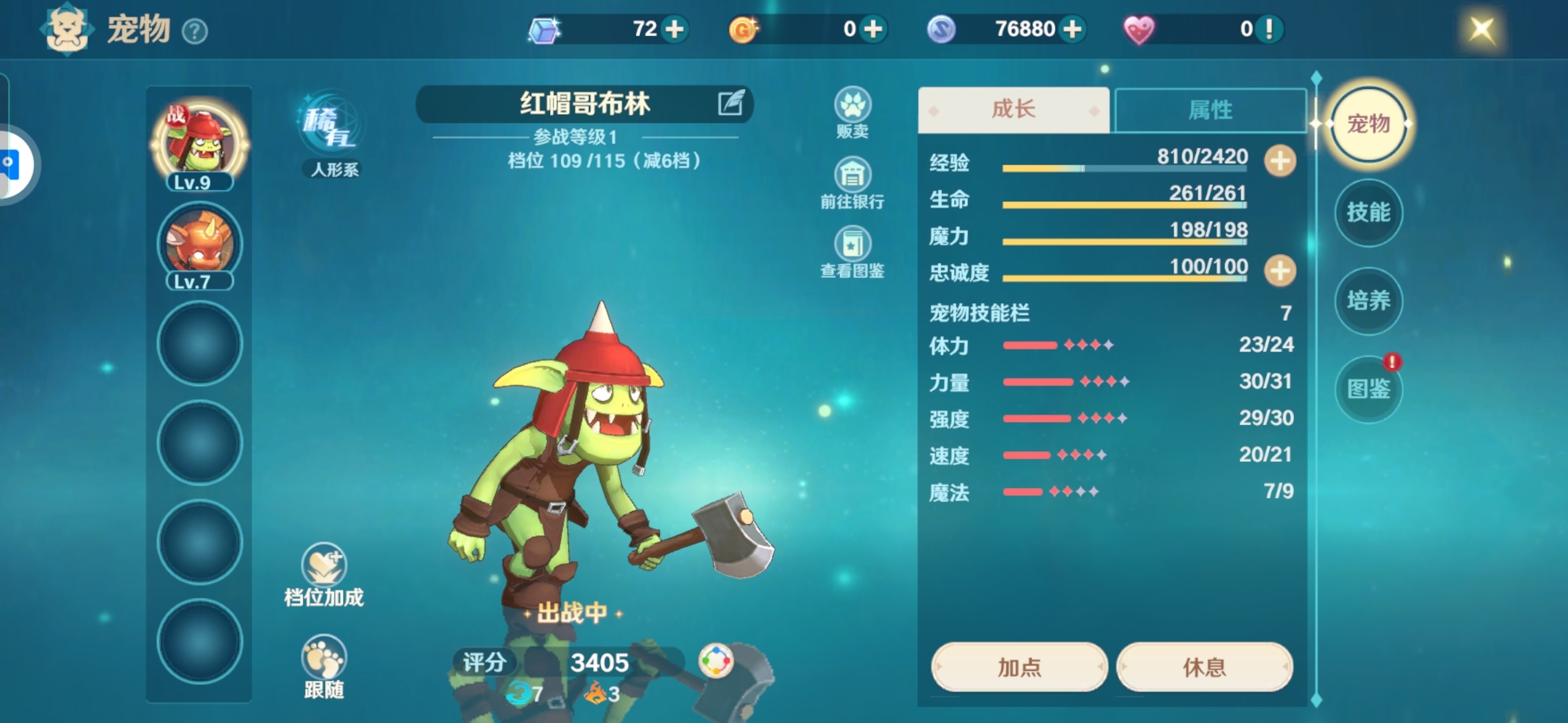 魔力首发，新手上路
