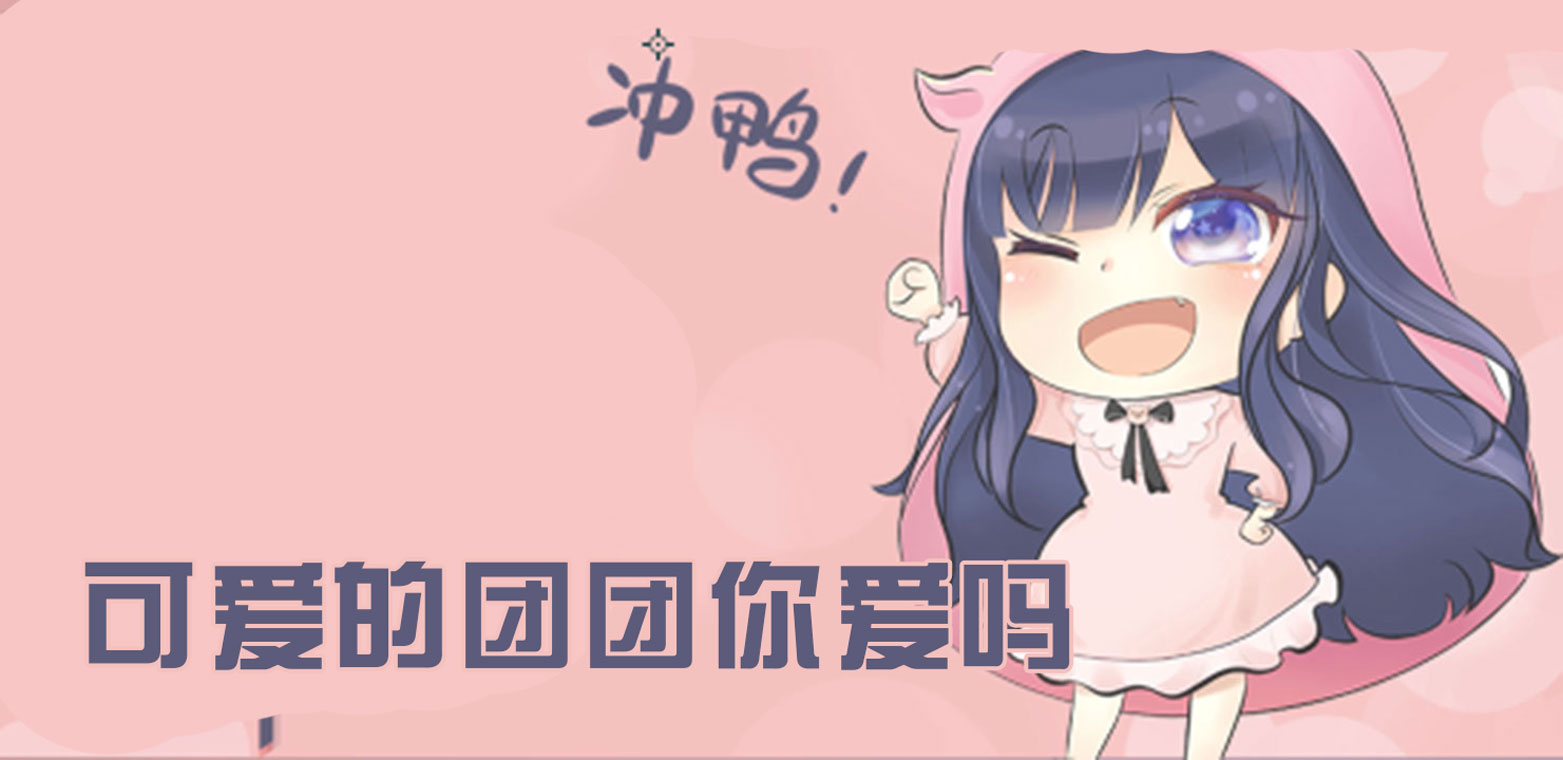 团团竟然偷看小姐姐裙底仙某某都看不下去了