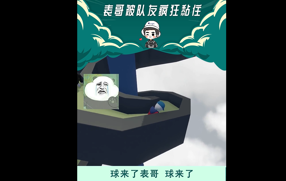 人类一败涂地：是时候展现真正的技术了！