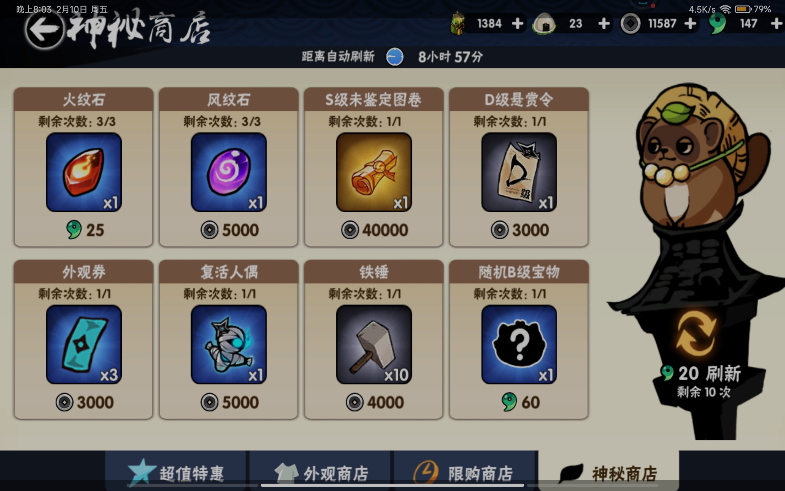 运气该来的时候总会来的