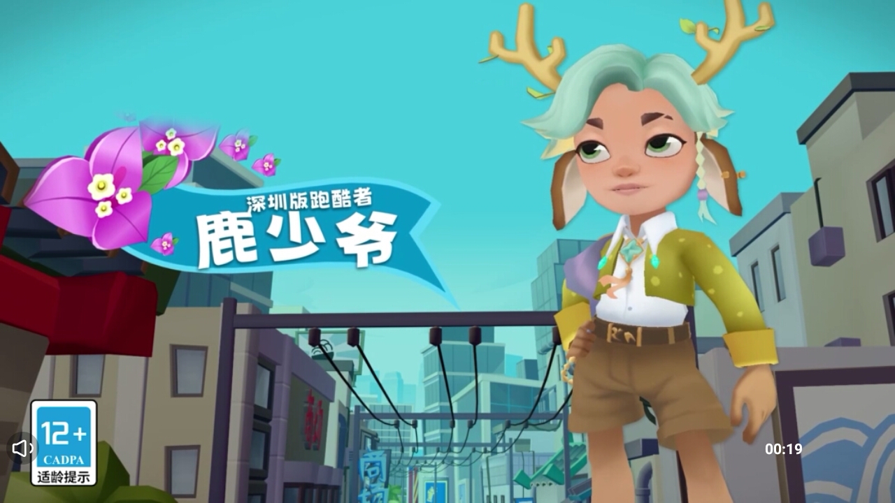 大家获得获得鹿少爷了没？