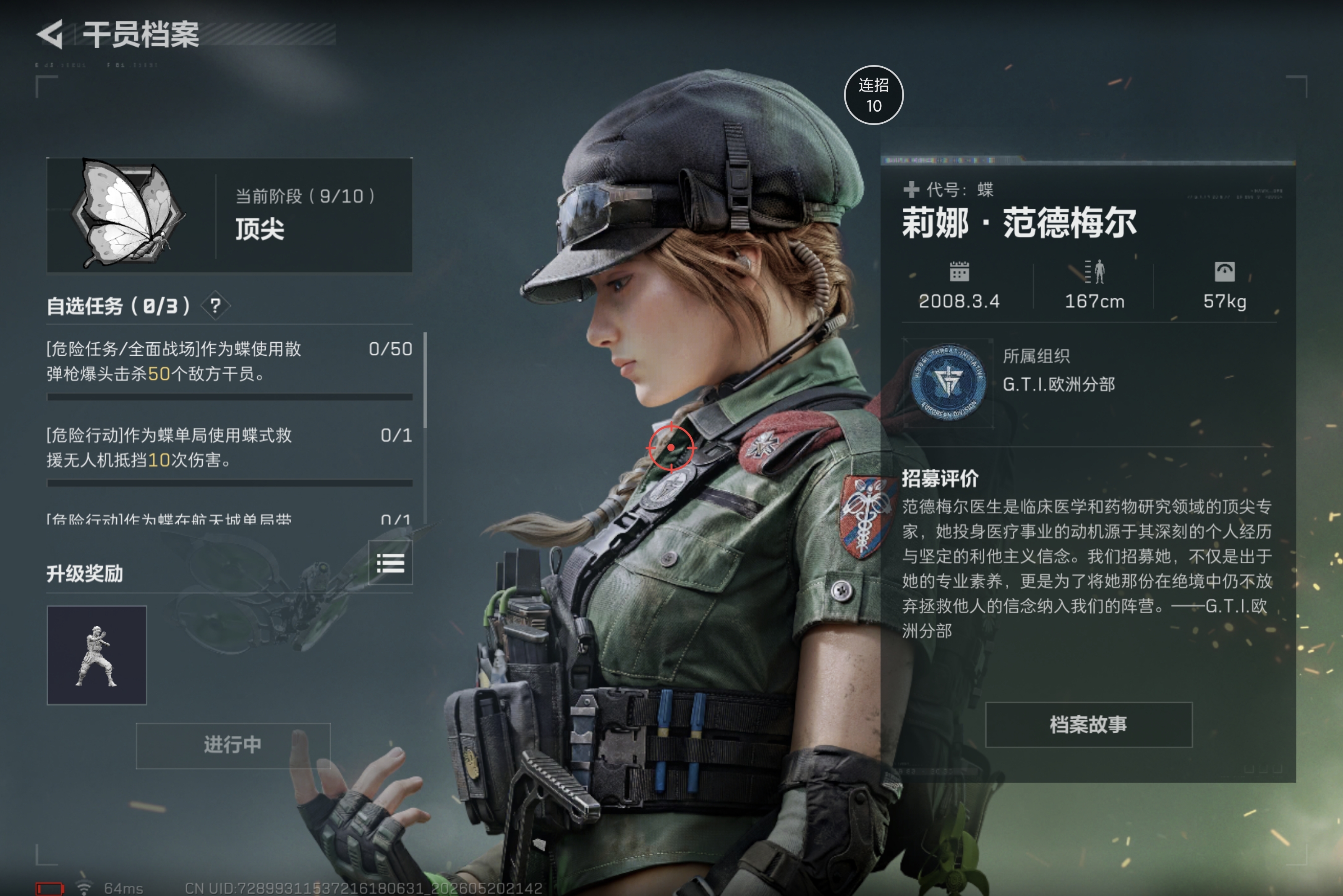 就差1级就满级了