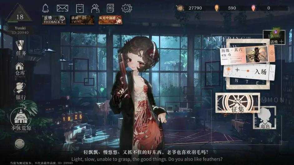 这个羽毛是啥