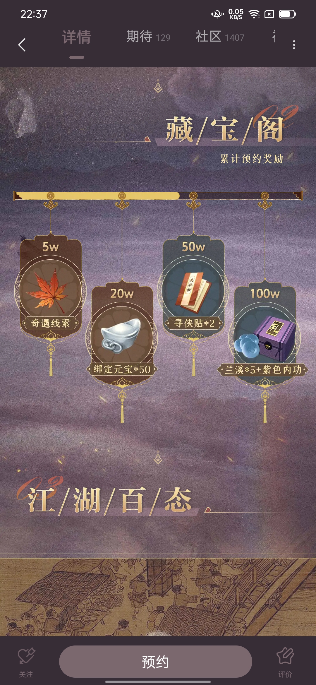预约量好少 