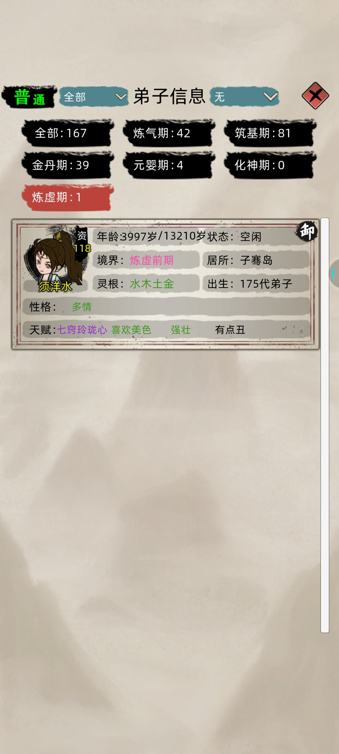 不会玩了，后期太卡了