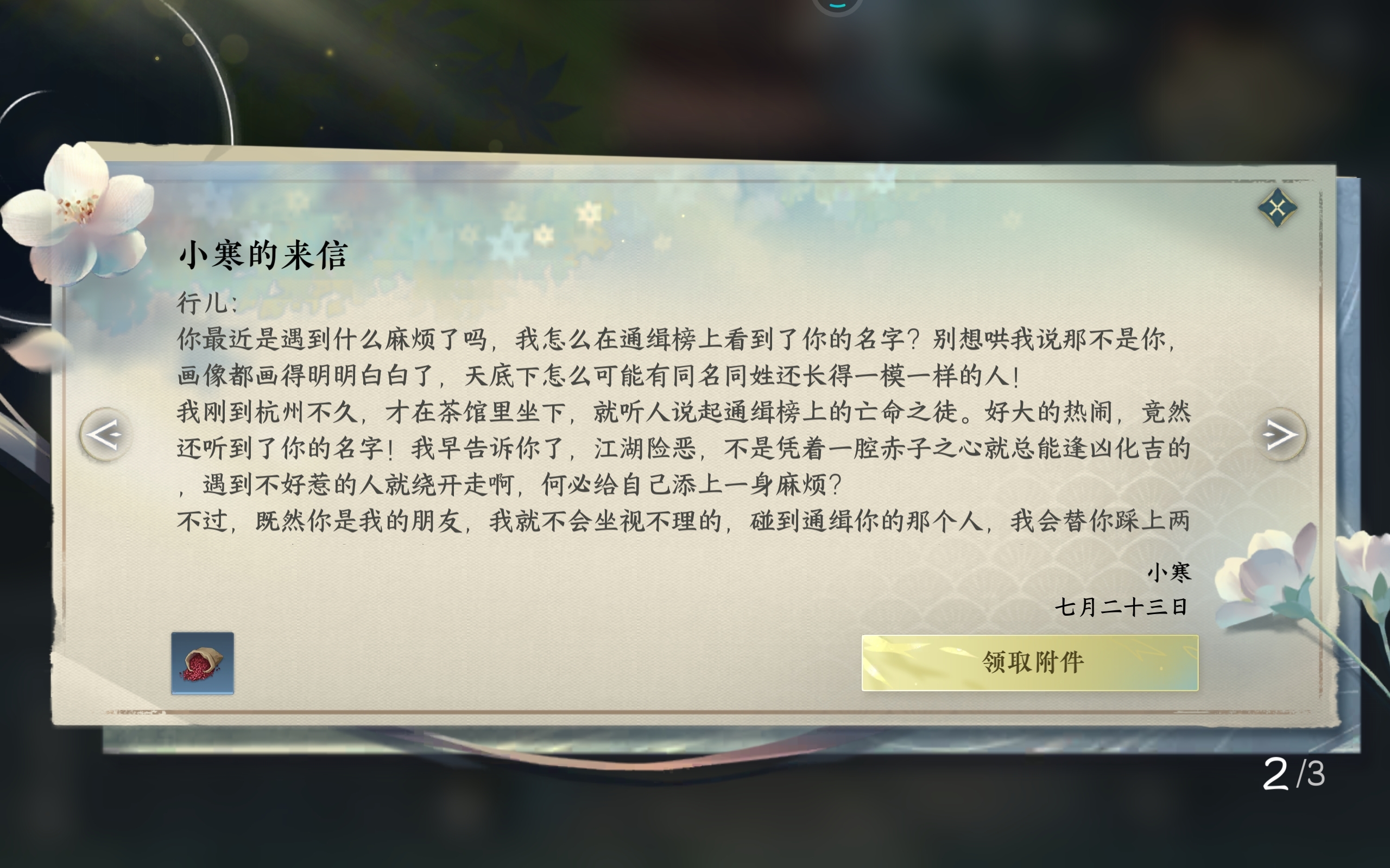 再也不想当通缉犯了
